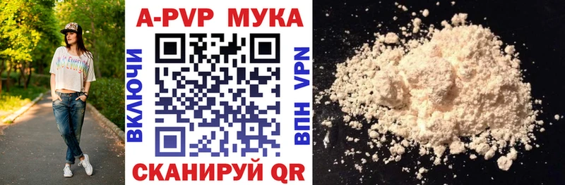 Альфа ПВП мука  Касимов 