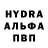Альфа ПВП Crystall DirtyBigRussianPig