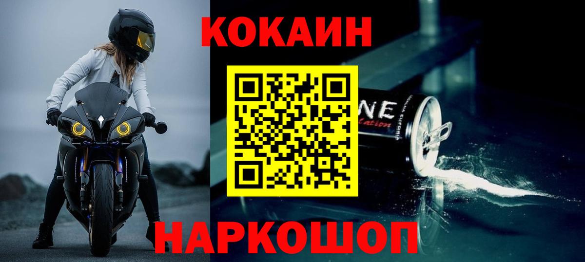 Касимов  КОКАИН 98%  Вход с VPN 