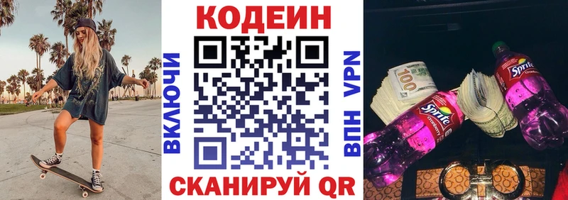 Кодеин напиток Lean (лин) купить наркотики цена Касимов
