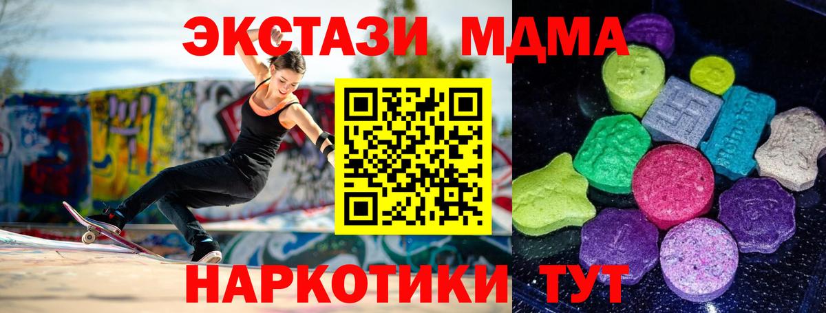 Ecstasy таблы Касимов