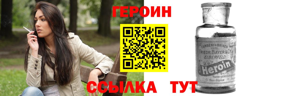 Героин герыч  Вход с VPN  Касимов 