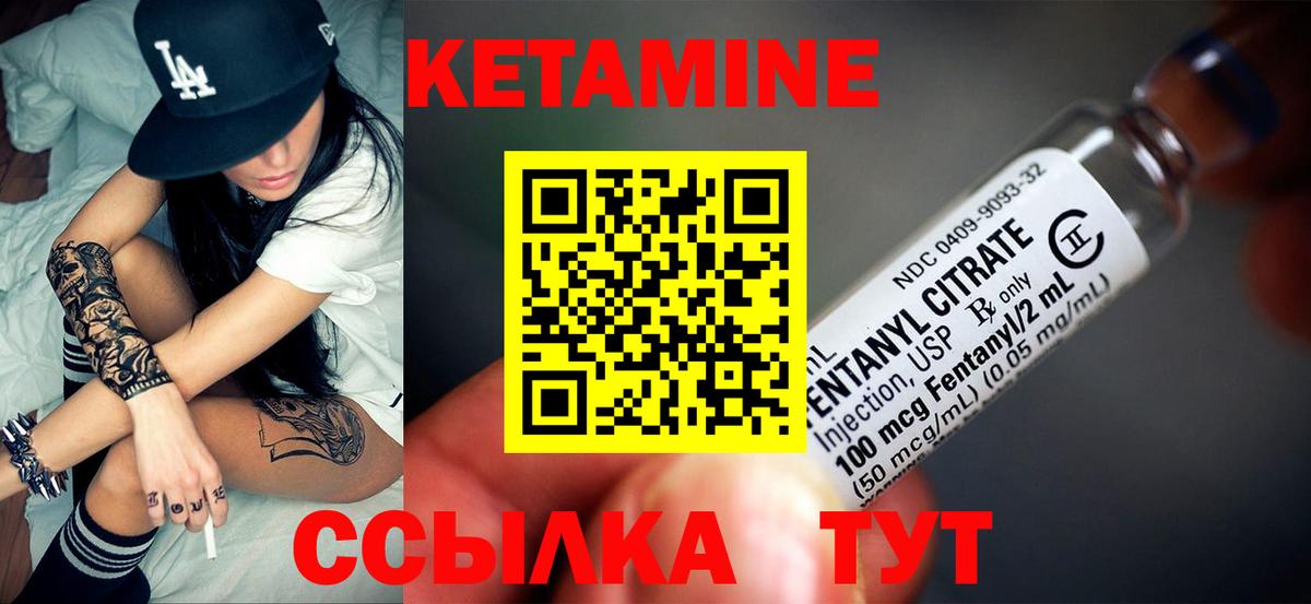 Касимов  Кетамин ketamine  Кетамин VHQ  Вход с VPN 