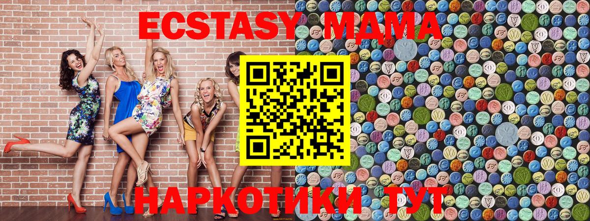 МДМА  МДМА crystal  Вход с VPN  Касимов  MDMA crystal 