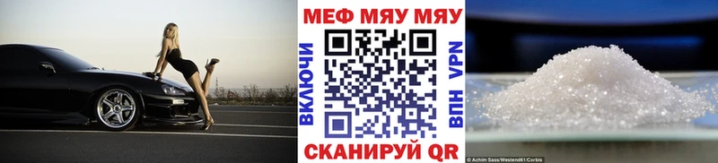 МЕФ кристаллы  мега онион  Касимов 