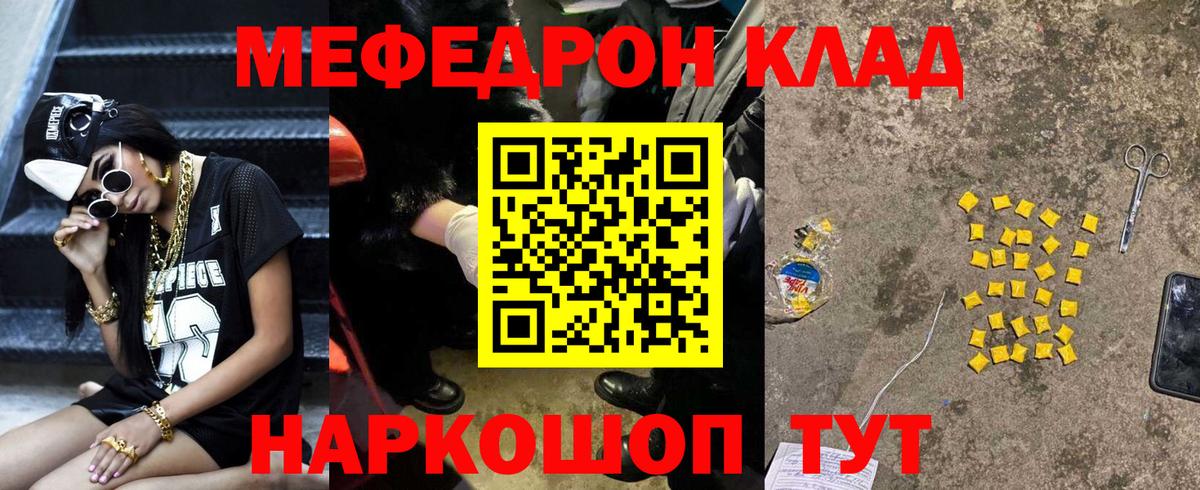 Меф мука Касимов