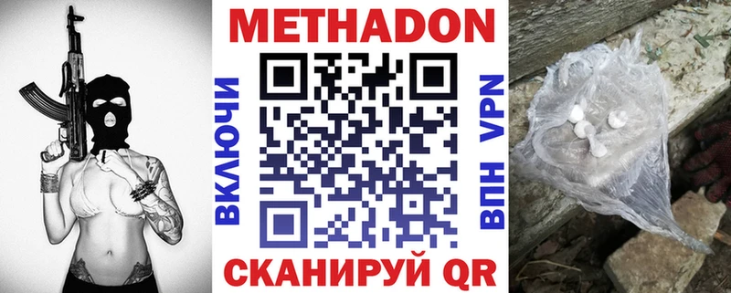 МЕТАДОН кристалл  Касимов 