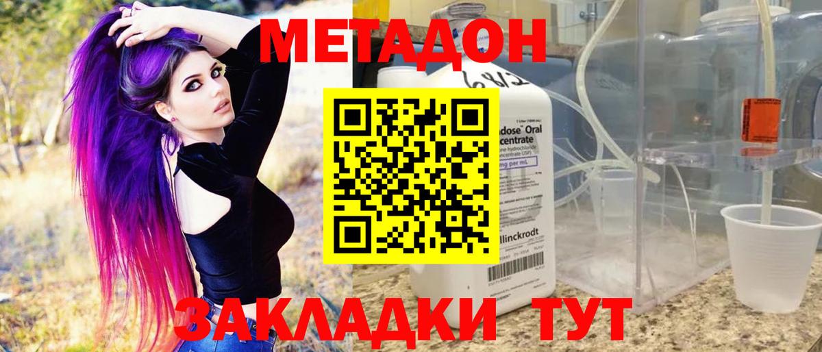 Метадон methadone  МЕТАДОН белоснежный  Касимов  Вход с VPN 