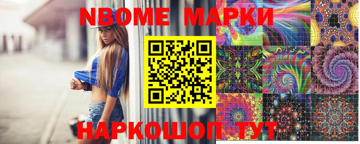 Марки 25I-NBOMe 1,5мг  Вход с VPN  Марки 25I-NBOMe 1,5мг  Касимов 