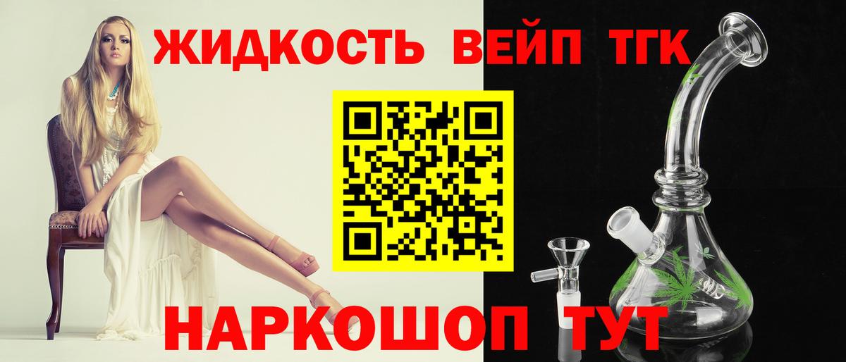 ТГК гашишное масло  Вход с VPN  Касимов 